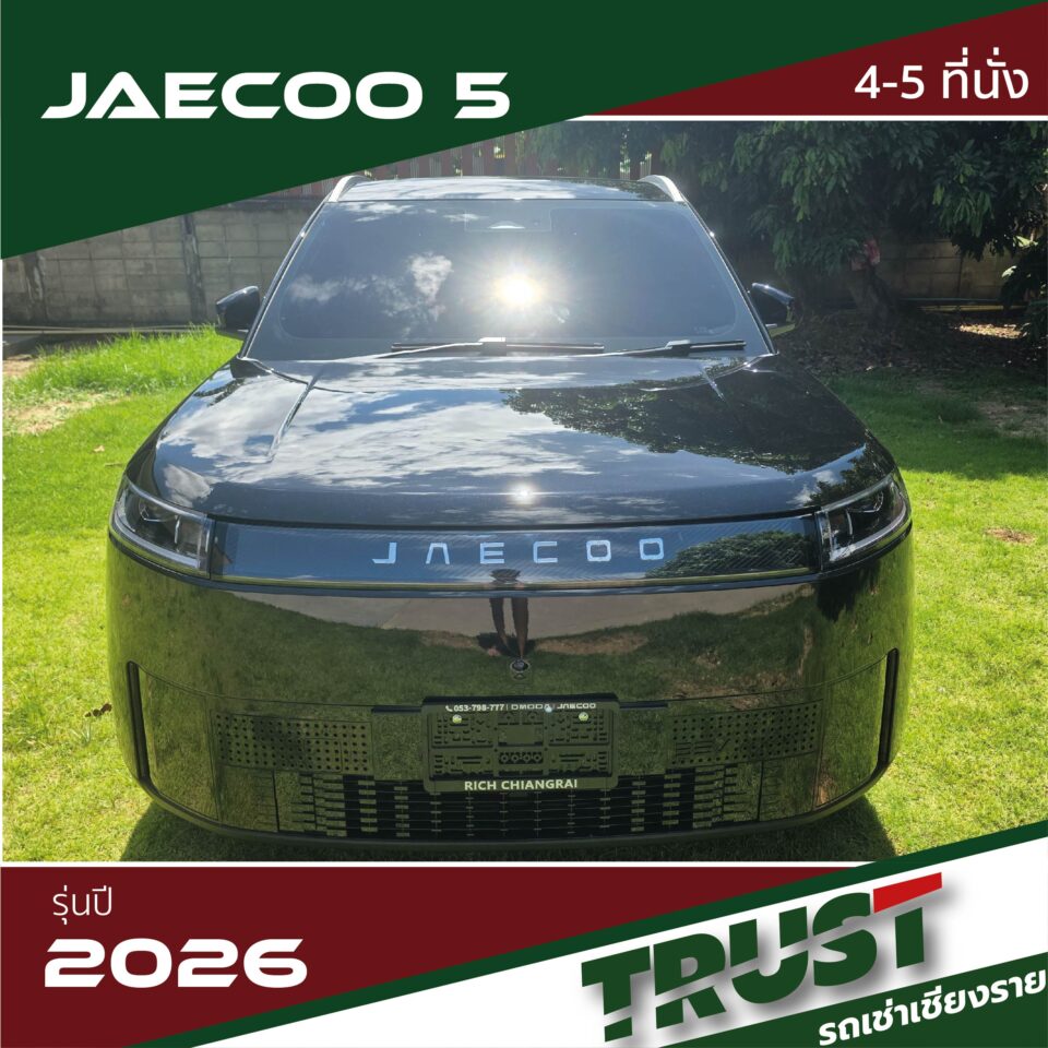 Jaecoo5.1 Jaecoo5 เช่ารถไฟฟ้าเชียงราย