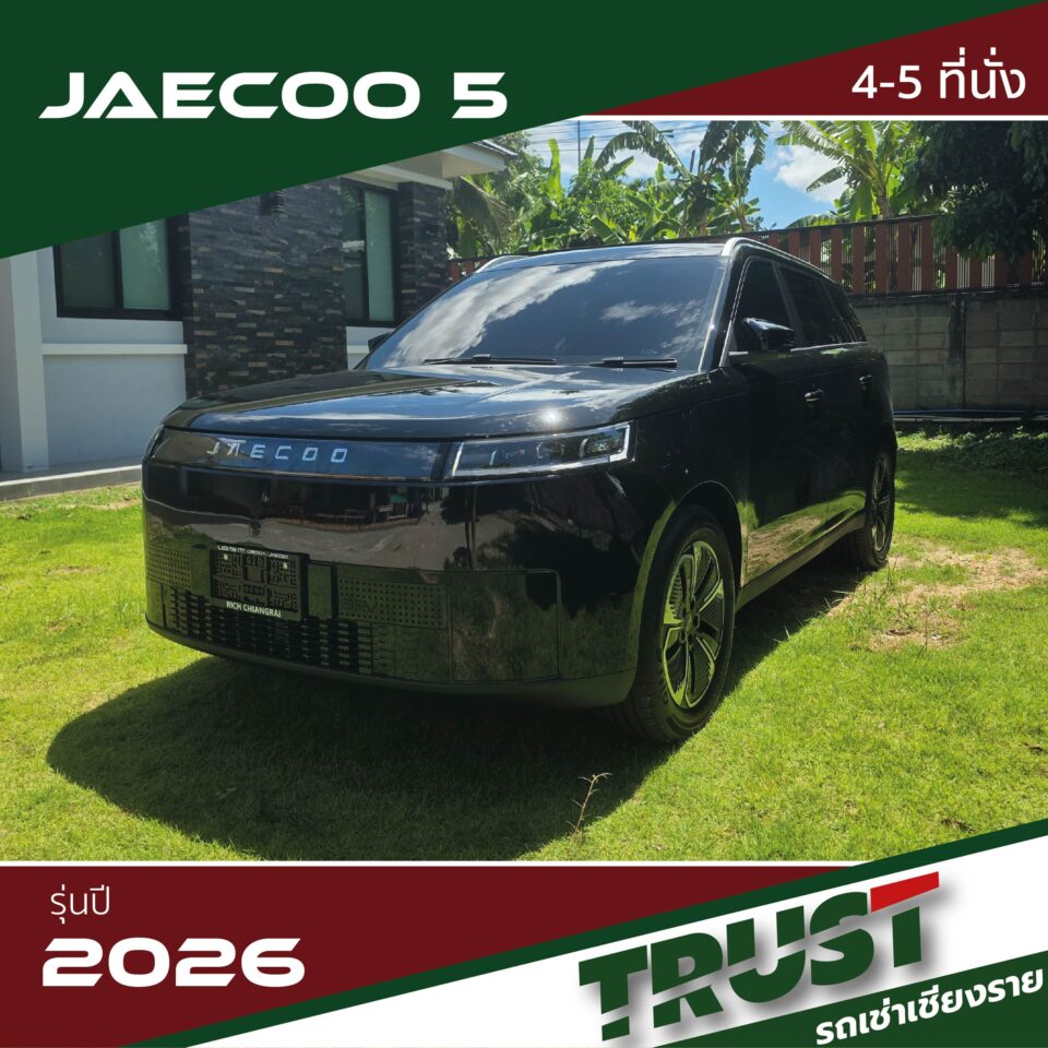 Jaecoo5.2 Jaecoo5 เช่ารถไฟฟ้าเชียงราย