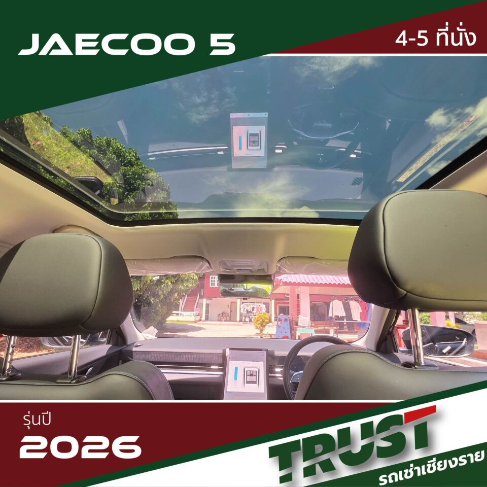 Jaecoo5.4 Jaecoo5 เช่ารถไฟฟ้าเชียงราย