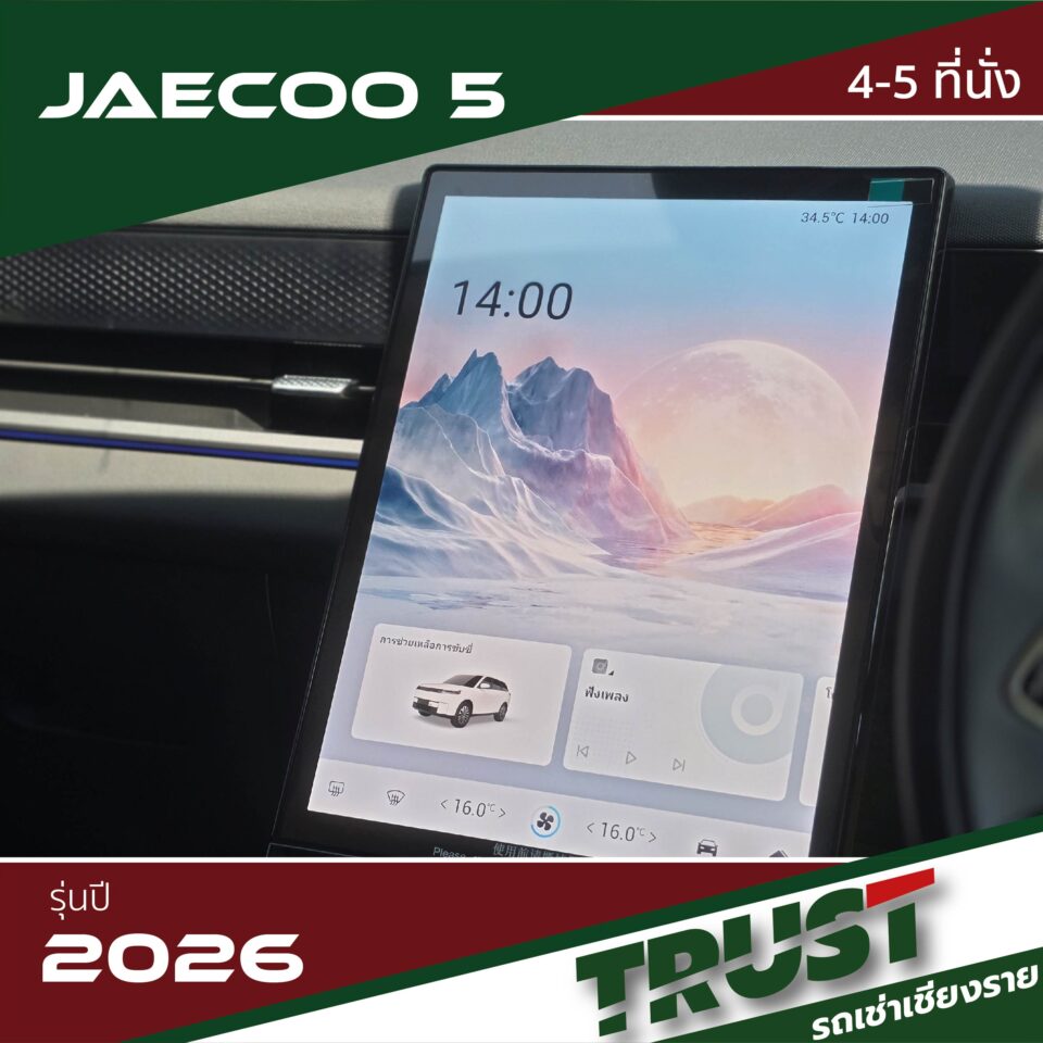 Jaecoo5.5 Jaecoo5.5