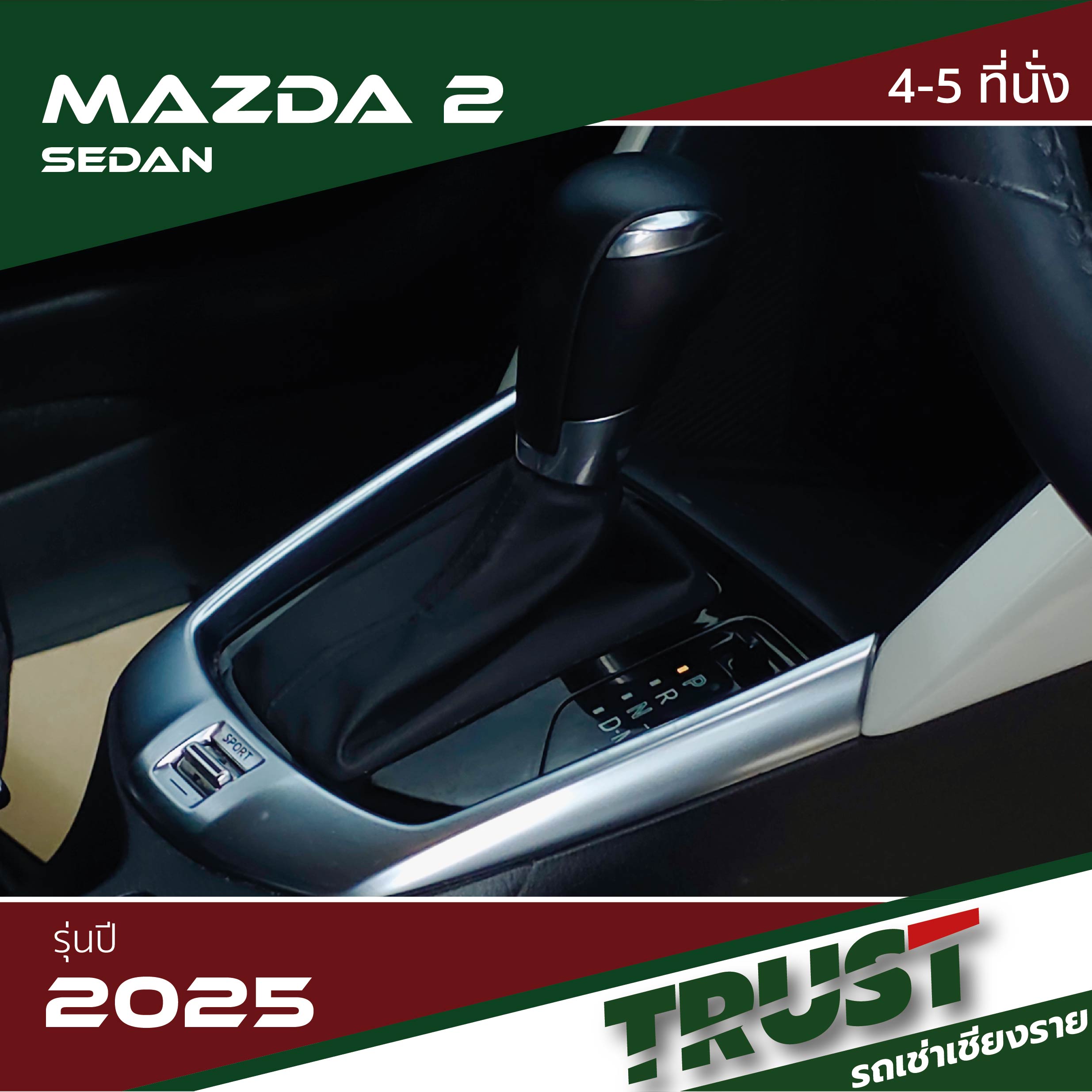 Mazda2.11