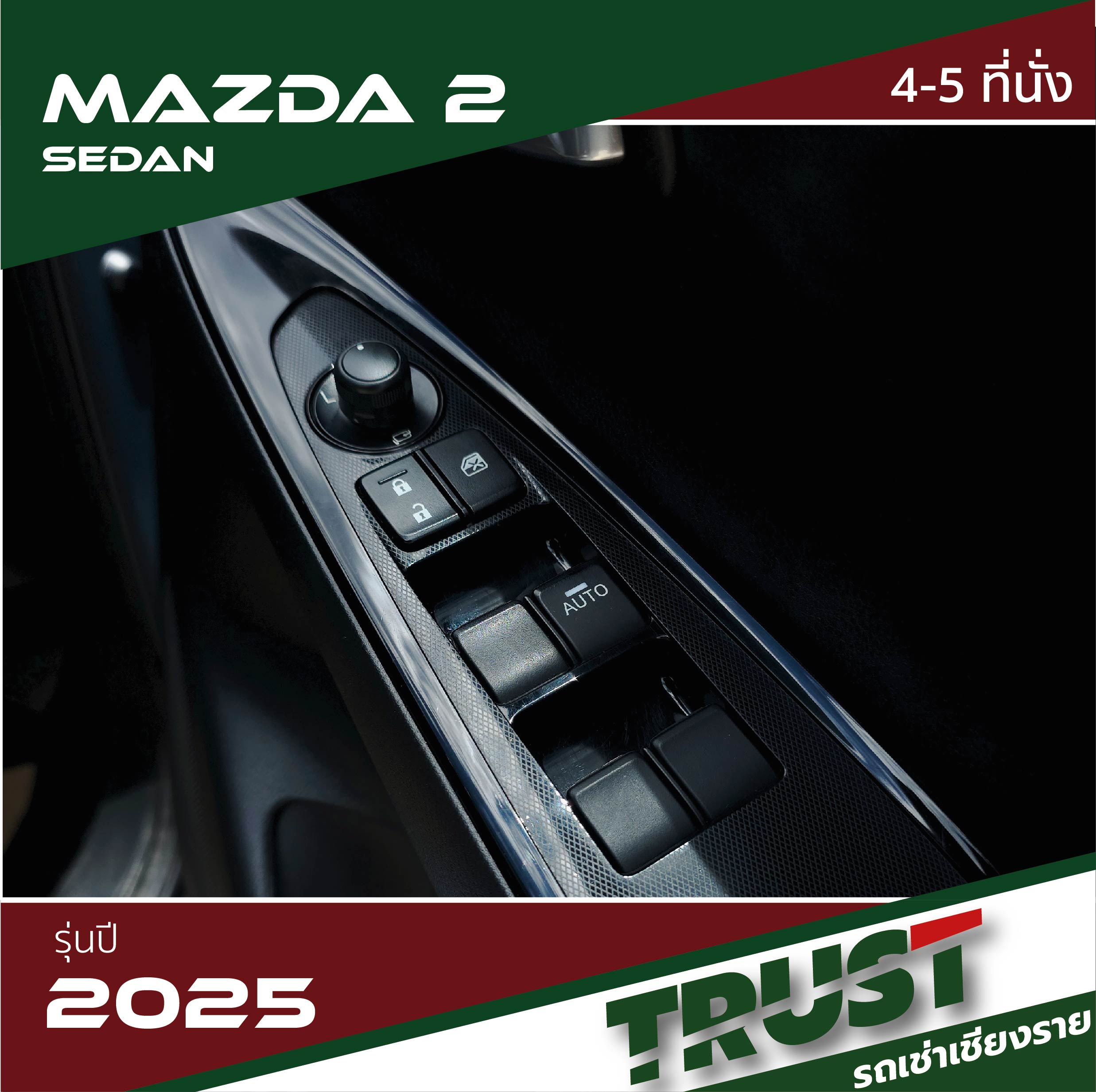 Mazda2.3