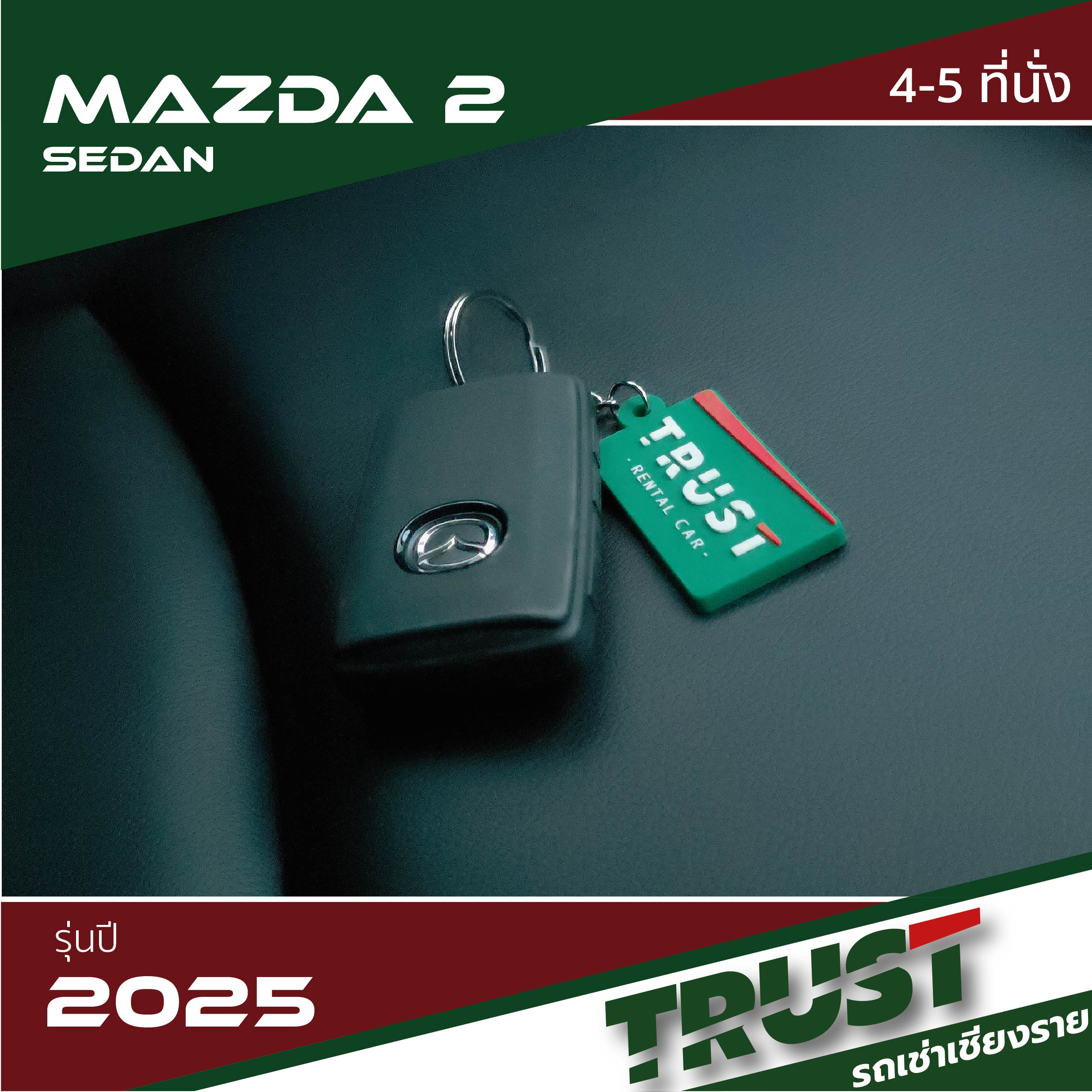 Mazda2.5