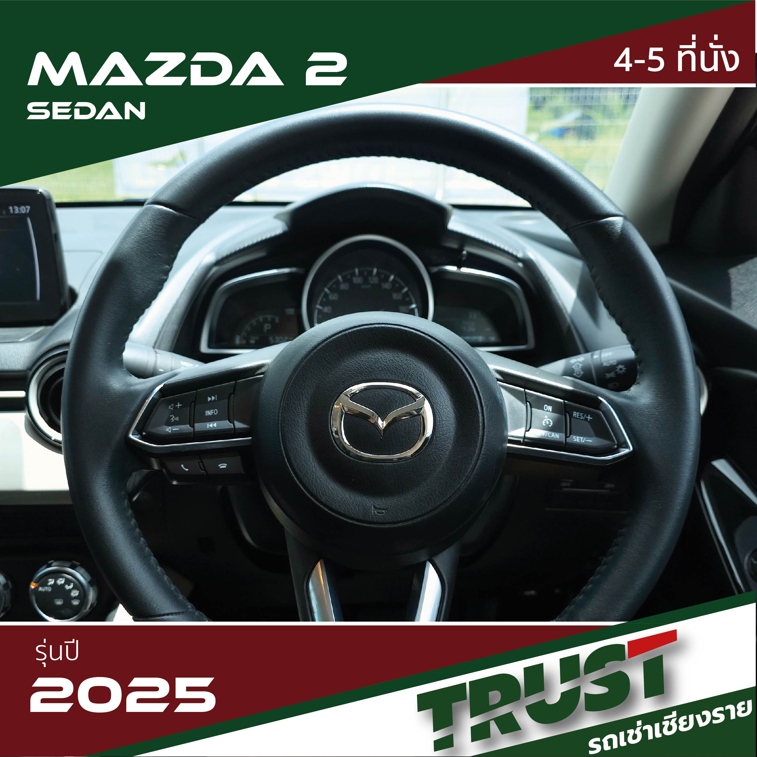 Mazda2.6