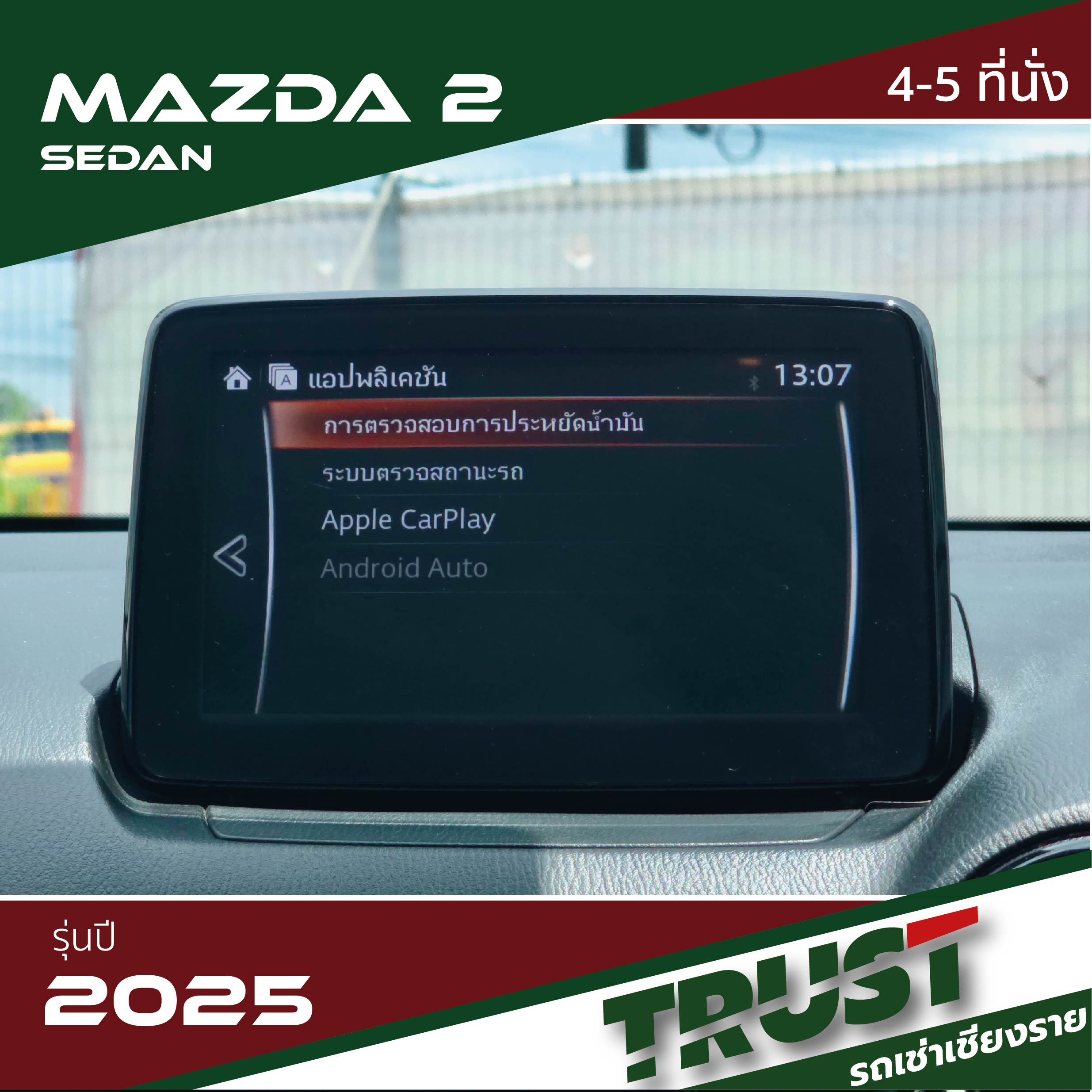 Mazda2.7