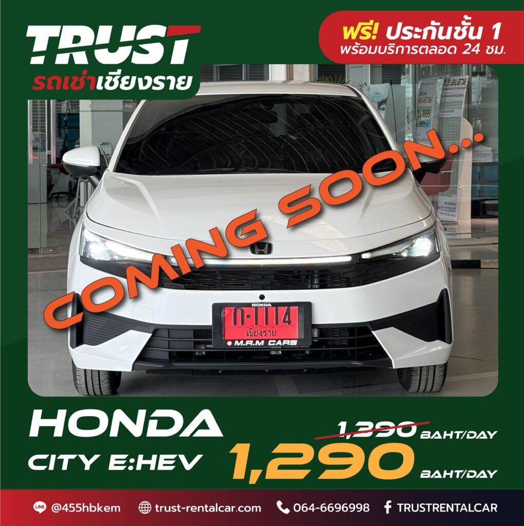 Honda City EHEV